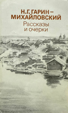 Рассказы