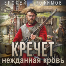 Кречет