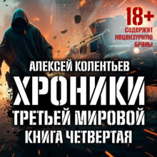 Код Победителя