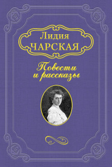 За что?